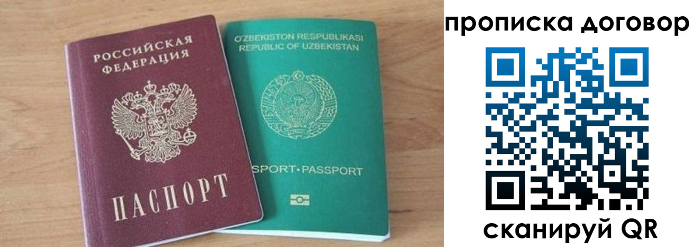 временная регистрация в Воронеже