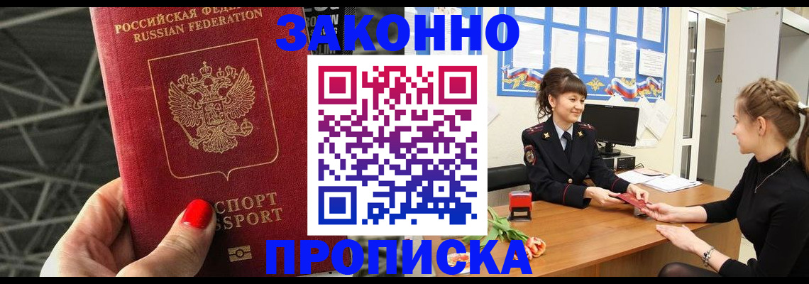 временная регистрация поиск в Воронеже