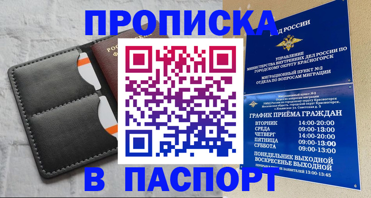миграционный учет в Воронеже