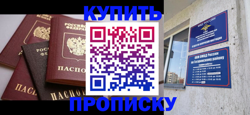 найти адрес прописки в Воронеже