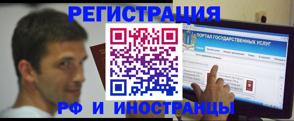 где прописаться в Воронеже