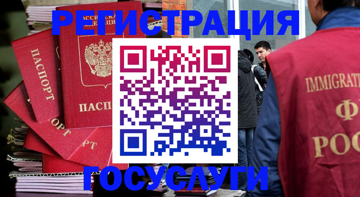 временная регистрация законно в Воронеже