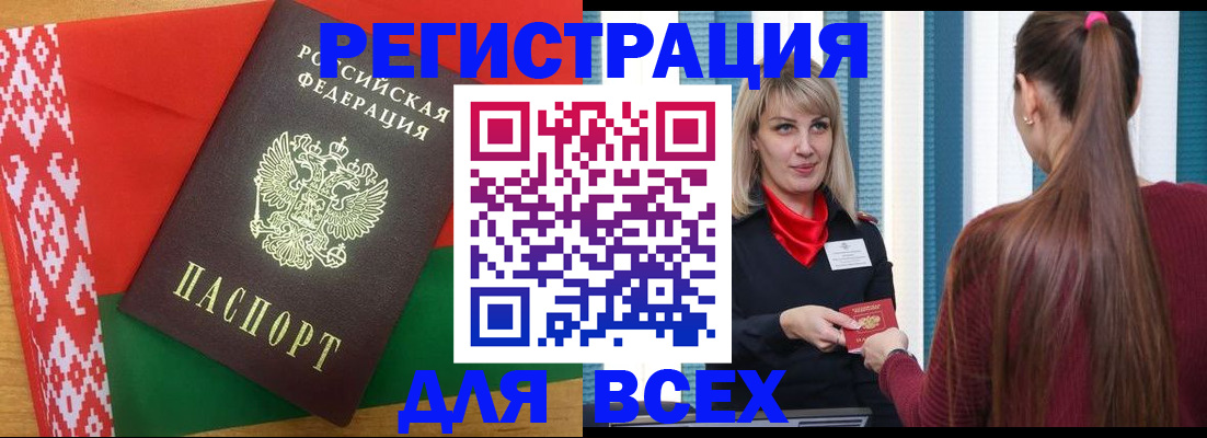 временная регистрация собственник в Воронеже